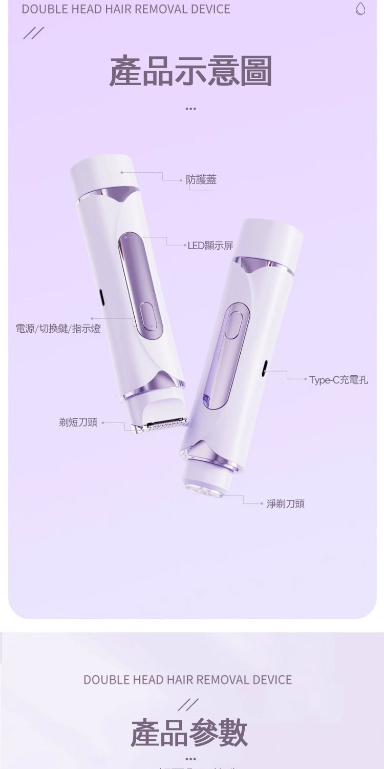 電動刮毛器 3