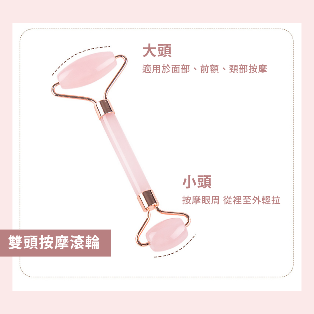 粉晶按摩滾輪刮痧美容套組 2