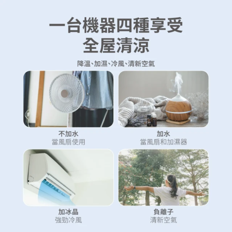 負離子遙控水冷扇 3