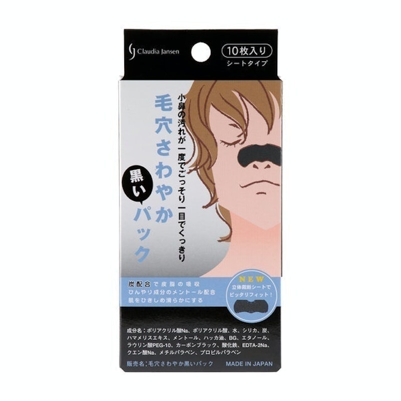 清潔毛孔黑色妙鼻貼 2