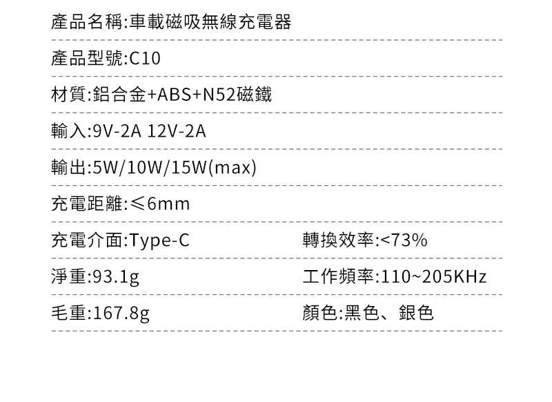 磁吸無線充電車用手機支架 3