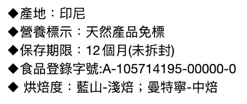 嚴選咖啡豆系列 2