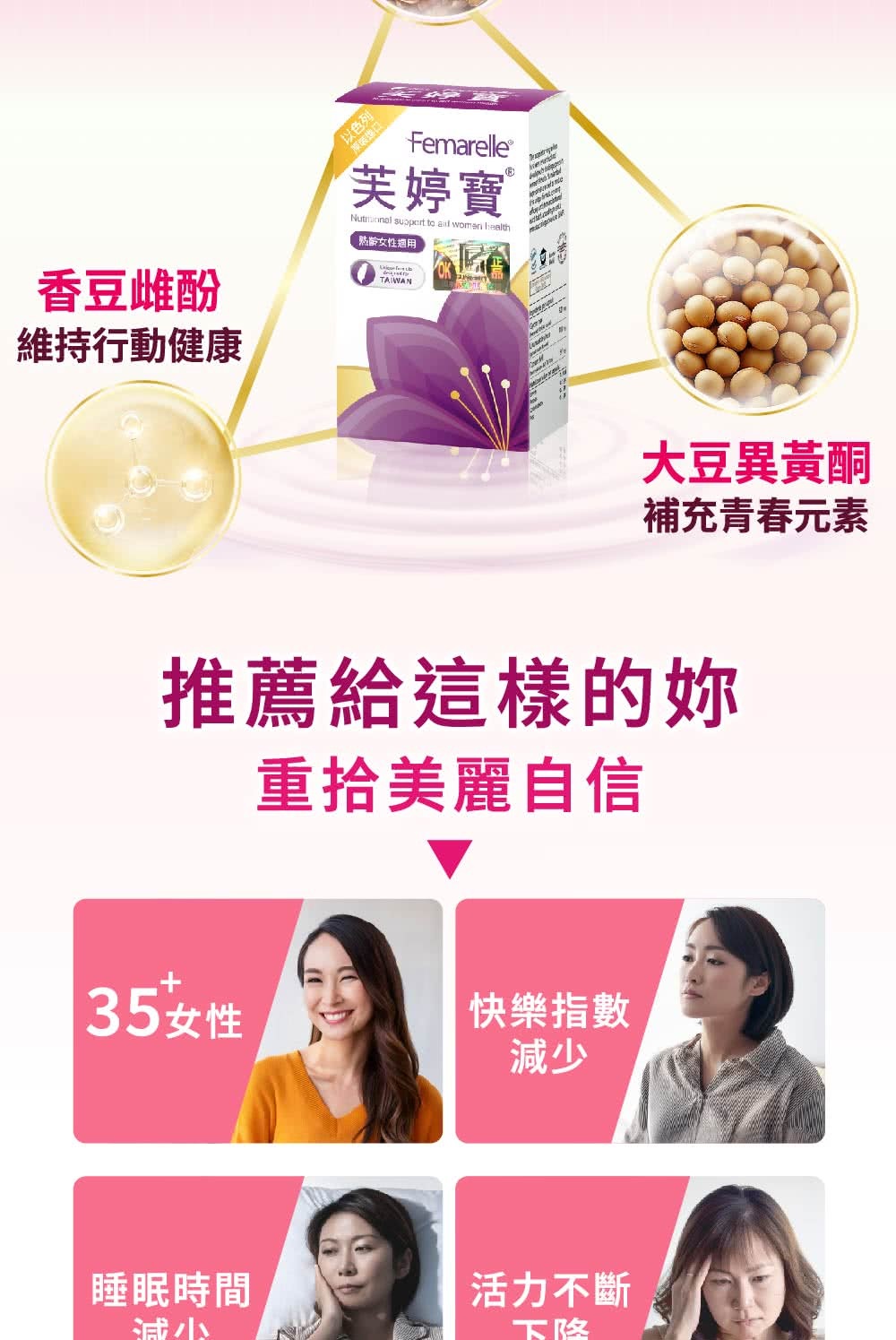 DT56a 芙婷寶膠囊 2