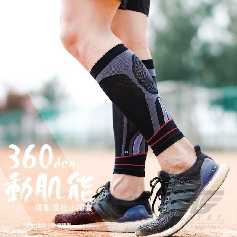 360D動肌能運動壓縮小腿套 1