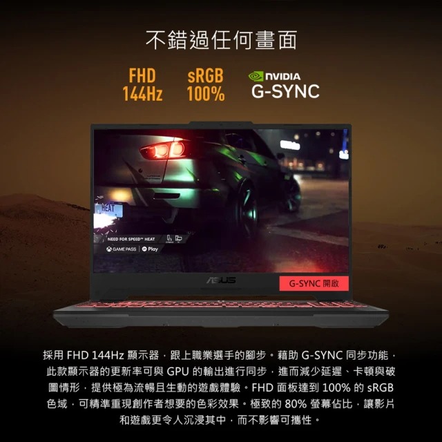TUF Gaming A15 電競筆電 4
