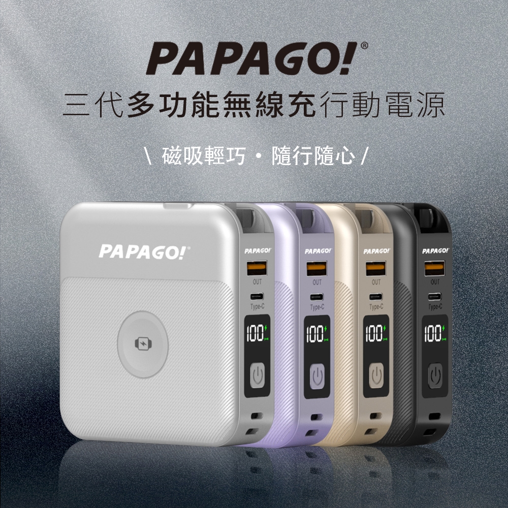 【開箱】2026最新20款行動電源推薦排行榜 1