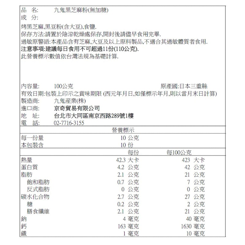 黑芝麻粉 2
