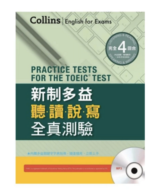 Collins多益聽讀說寫全真測驗 1