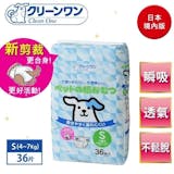 專家監製10 大狗狗尿布推薦排行榜 2