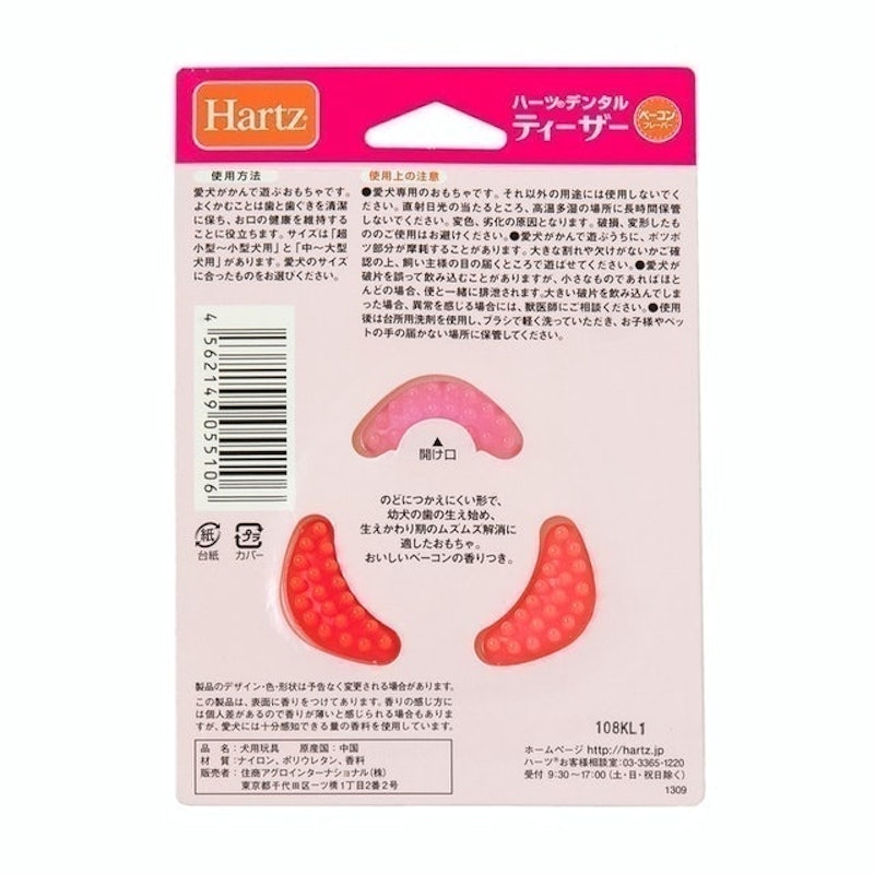 超小型犬用 口腔保健玩具 3