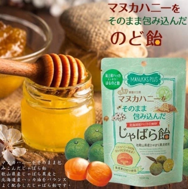 麥盧卡蜂蜜柑橘喉糖 1