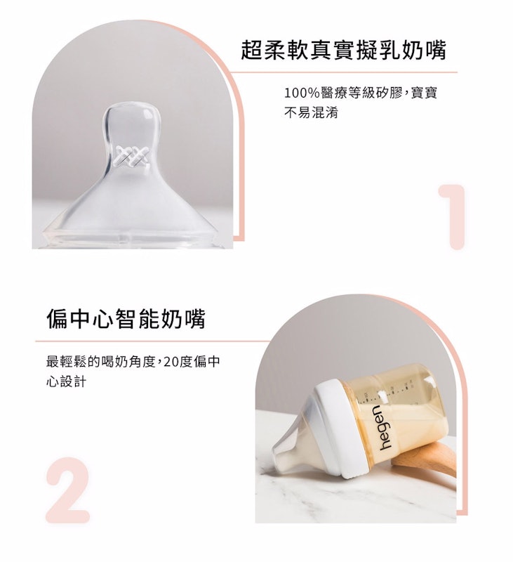PCTO 金色奇蹟 PPSU 多功能方圓型寬口奶瓶 2