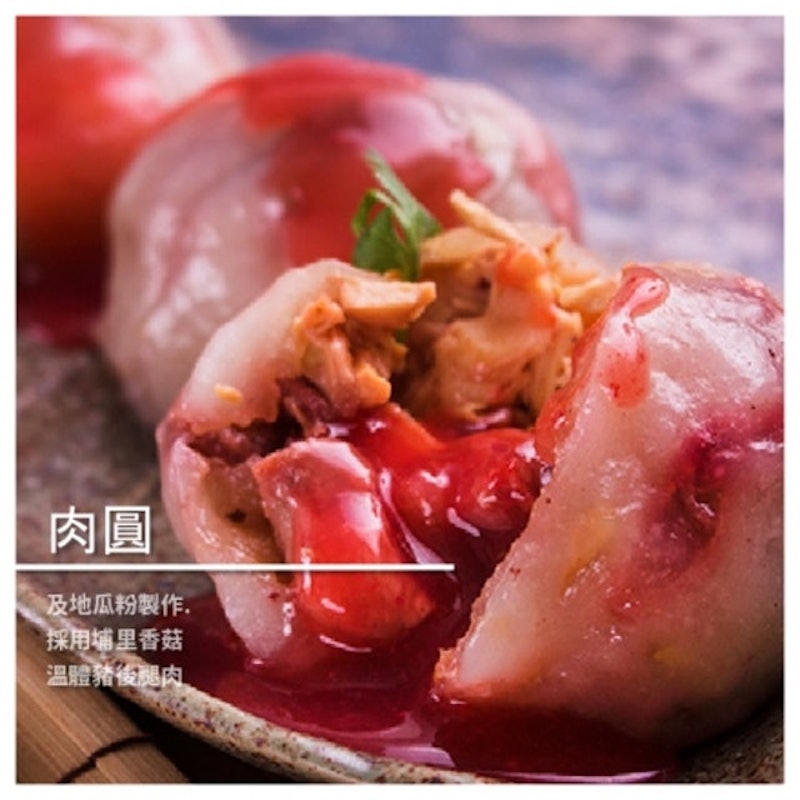 萬華新竹肉圓 1