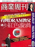 10 大商業雜誌推薦排行榜 3