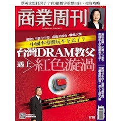 商業周刊