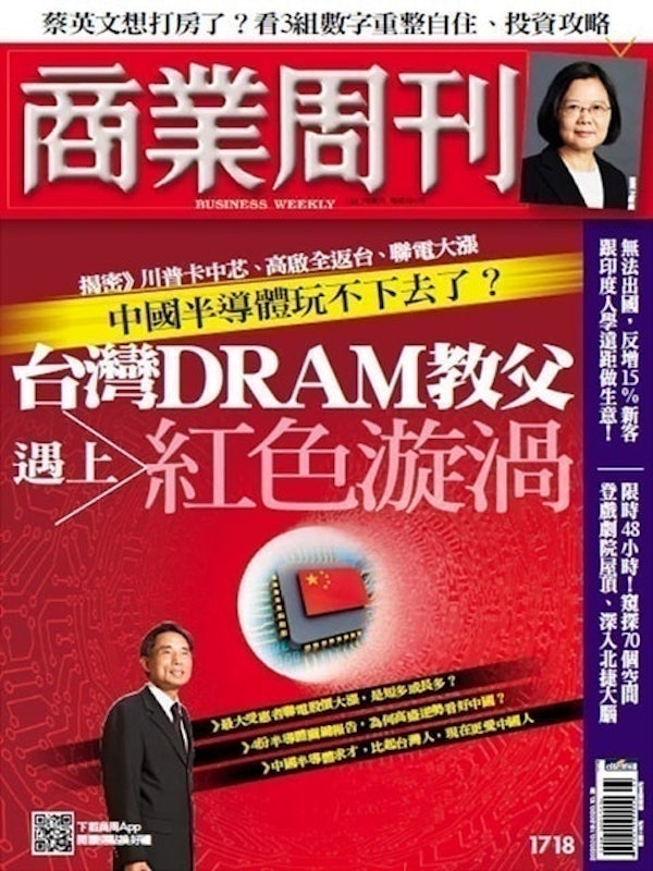 商業周刊 1