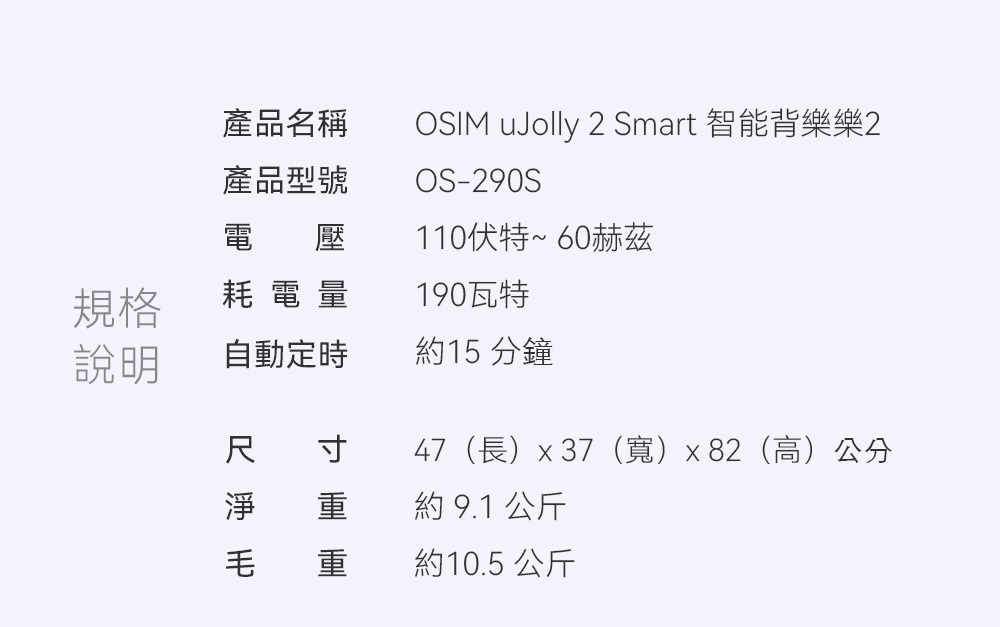 智能背樂樂2 4