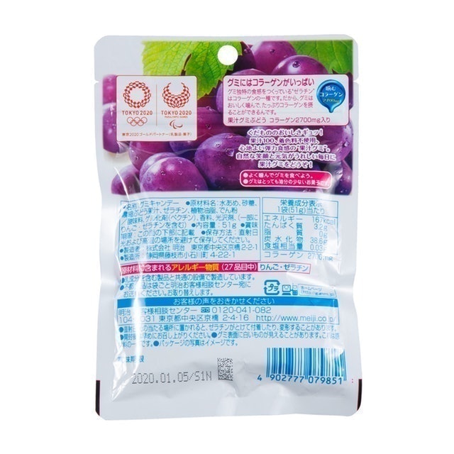 果汁QQ軟糖 葡萄口味 2