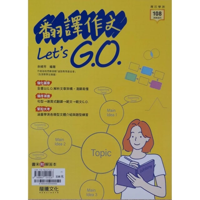 10 大英文寫作參考書推薦排行榜 3