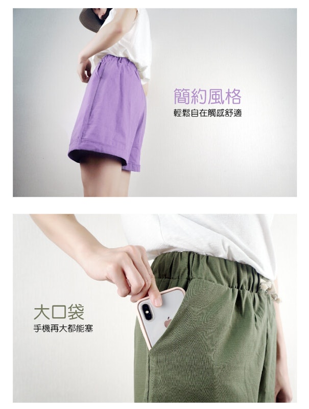 寬鬆舒適棉麻抽繩短褲 2