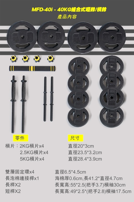 啞鈴槓鈴壼鈴組合 2