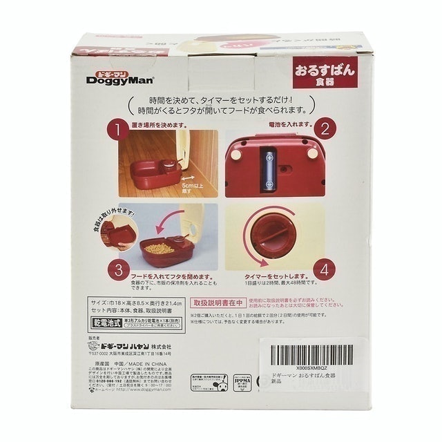寵物自動餵食器 8