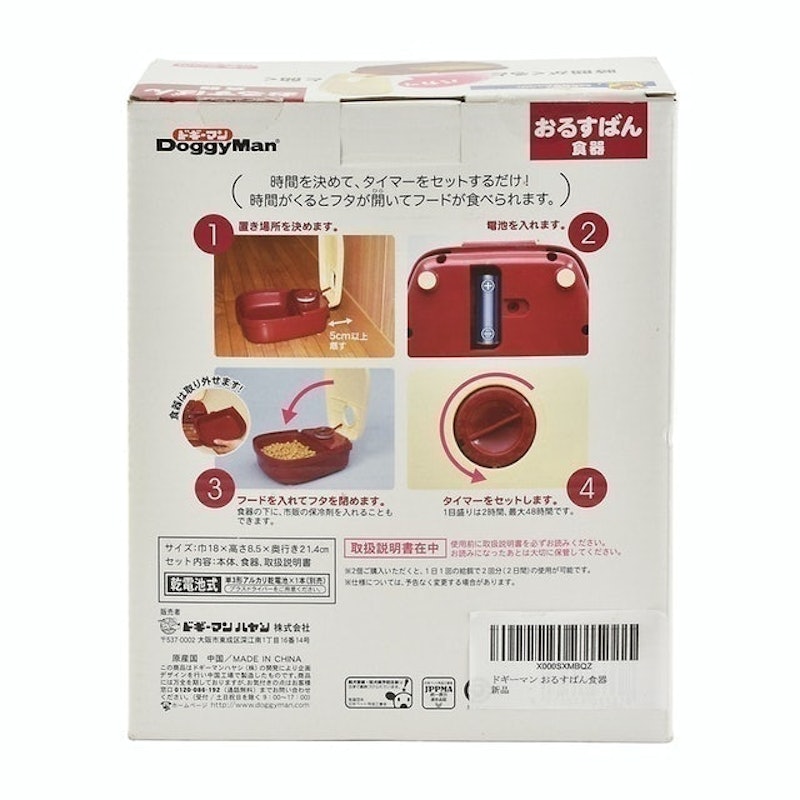 寵物自動餵食器 8