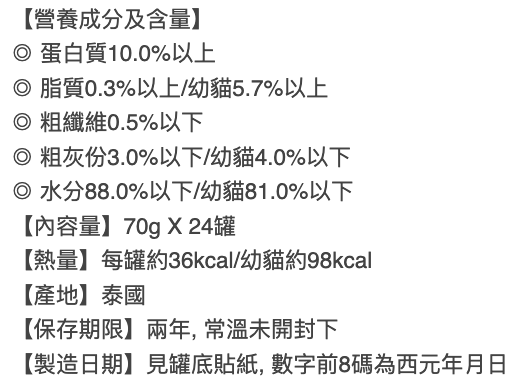 貓罐頭 2