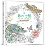 10 大大人著色本推薦排行榜 3