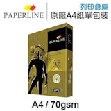 10 大影印紙推薦排行榜 3