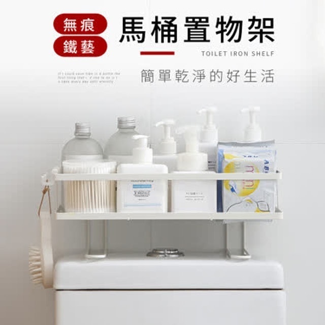 無痕鐵藝衛浴收納置物架 1