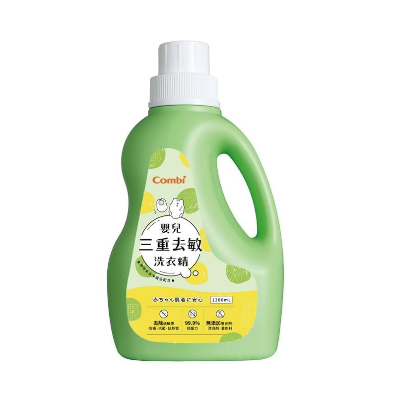 嬰兒三重去敏洗衣精 1