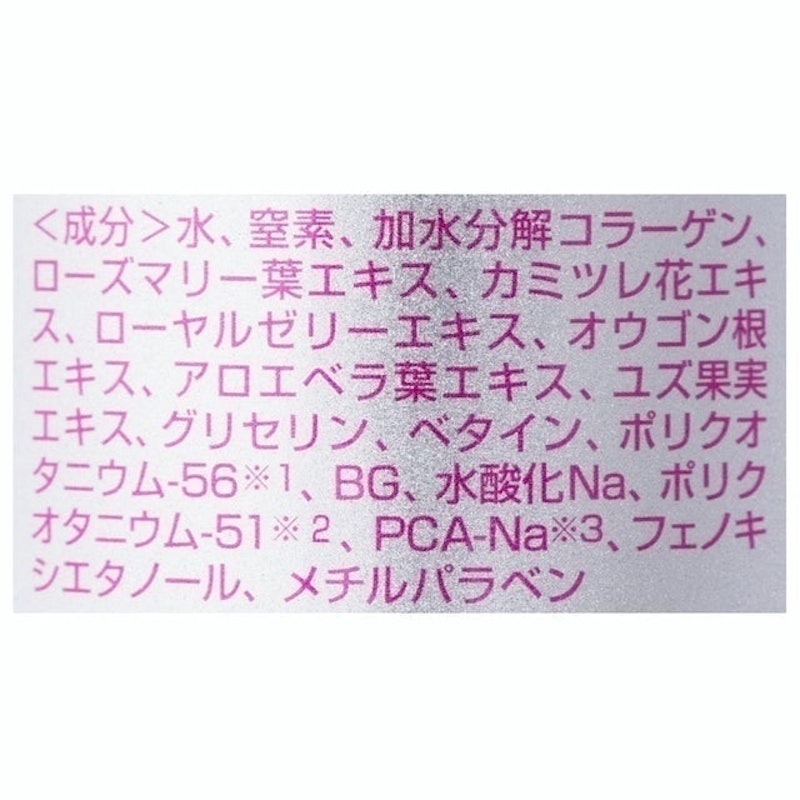 PRIMA 定妝噴霧 6