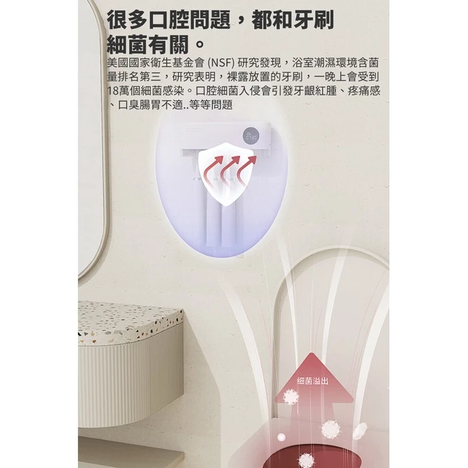 牙刷消毒器 3