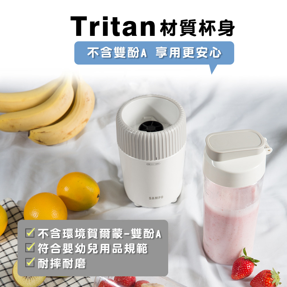 Tritan隨行杯果汁機 2