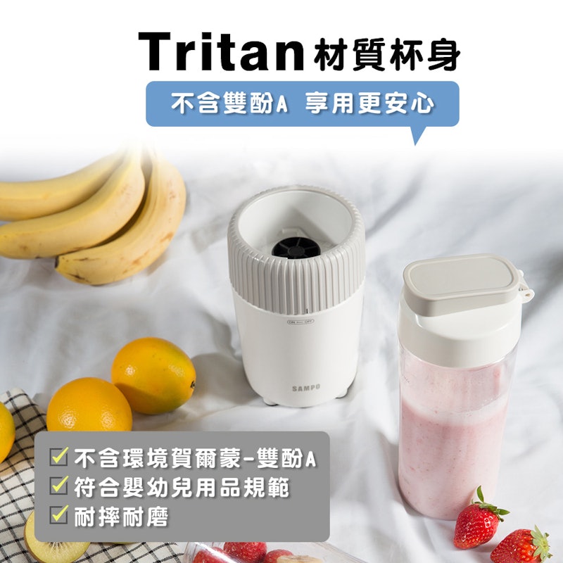 Tritan隨行杯果汁機 2