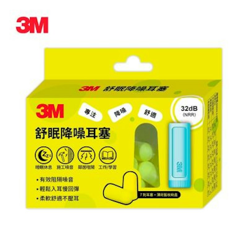 舒眠降噪耳塞 1