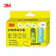 3M 舒眠降噪耳塞 1