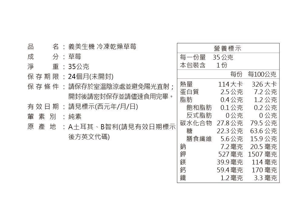 真甘純果乾 3