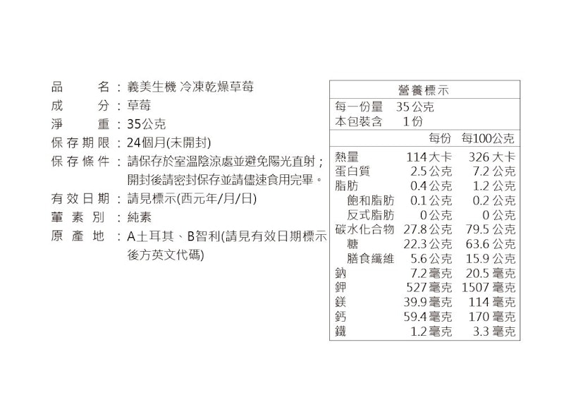 真甘純果乾 3