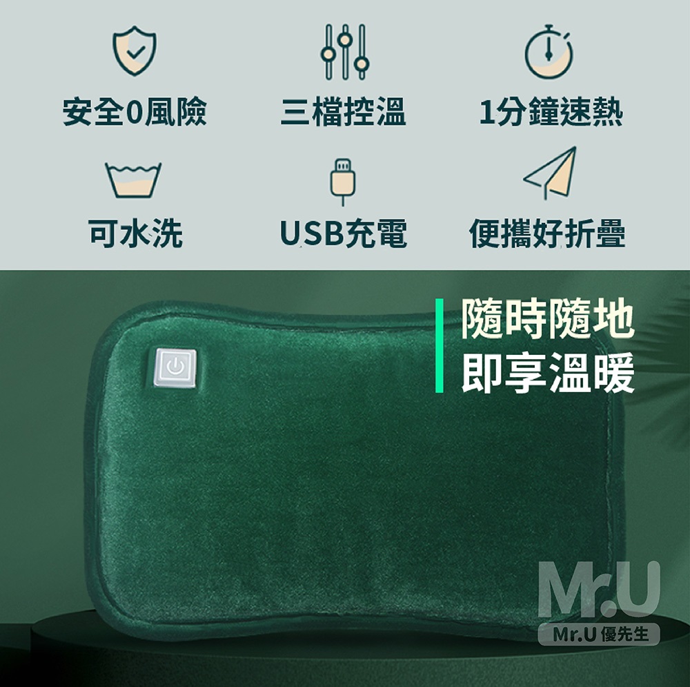 石墨烯暖手袋 2