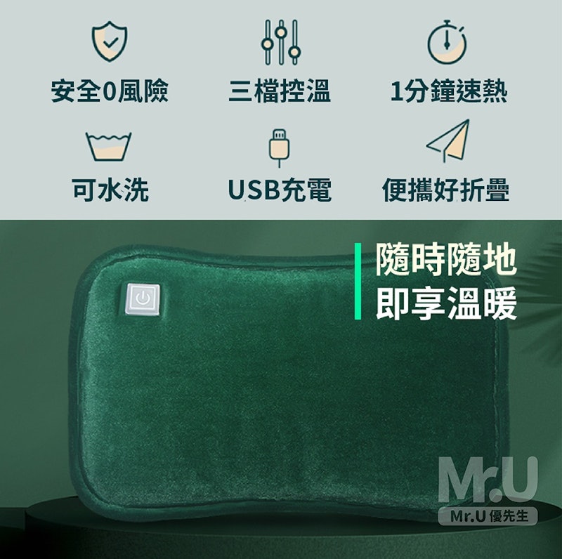 石墨烯暖手袋 2