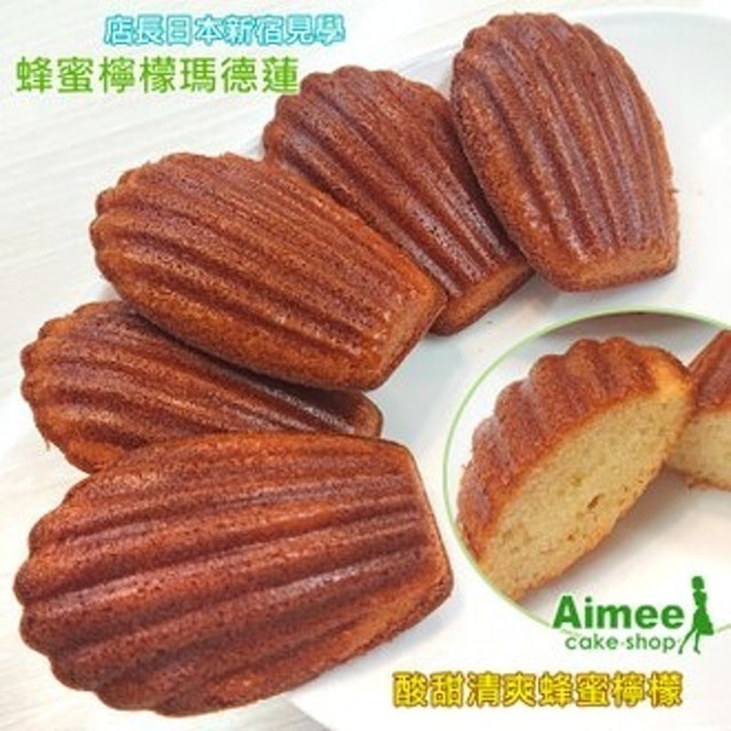 法式貝殼蜂蜜檸檬瑪德蓮 1