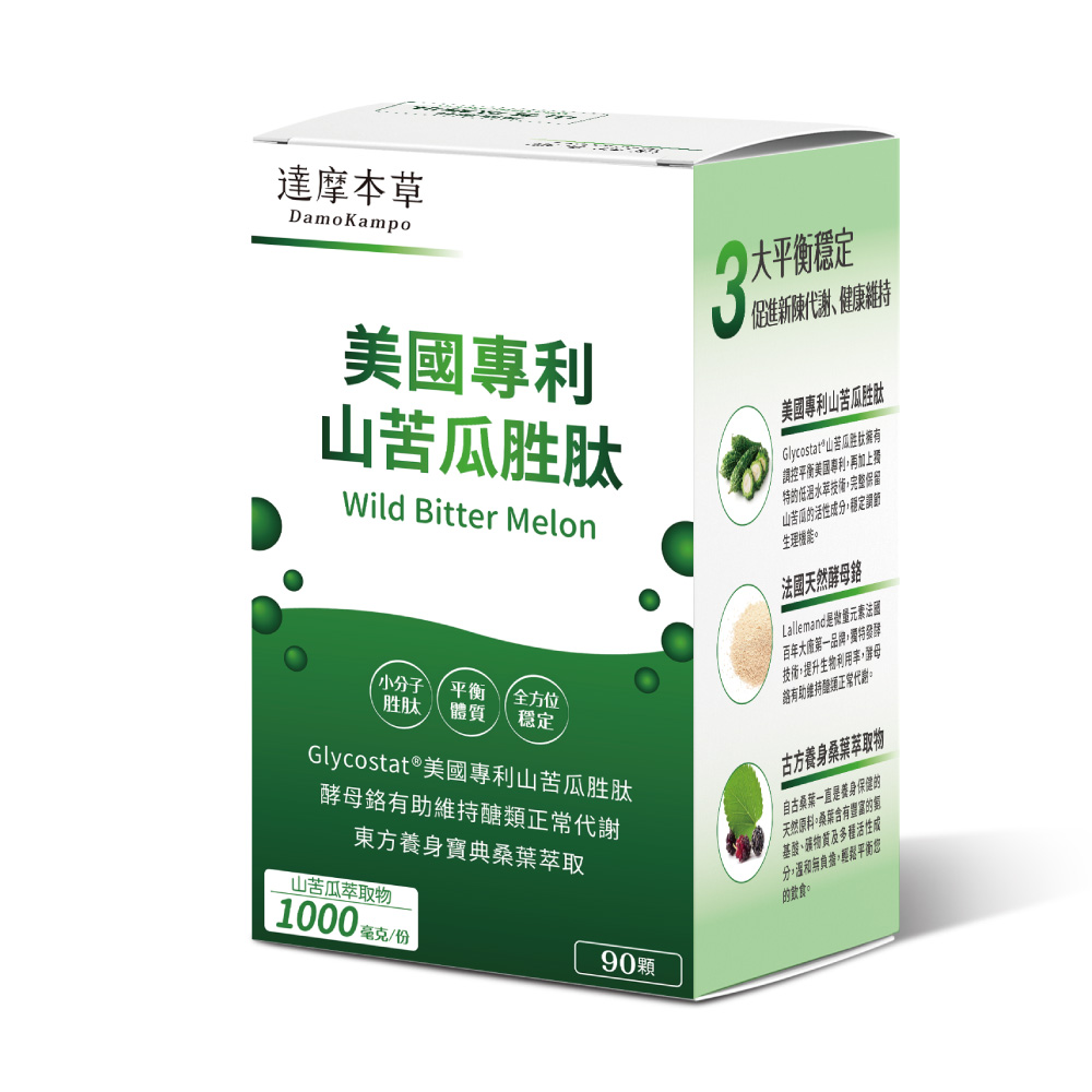 美國專利山苦瓜胜肽 1