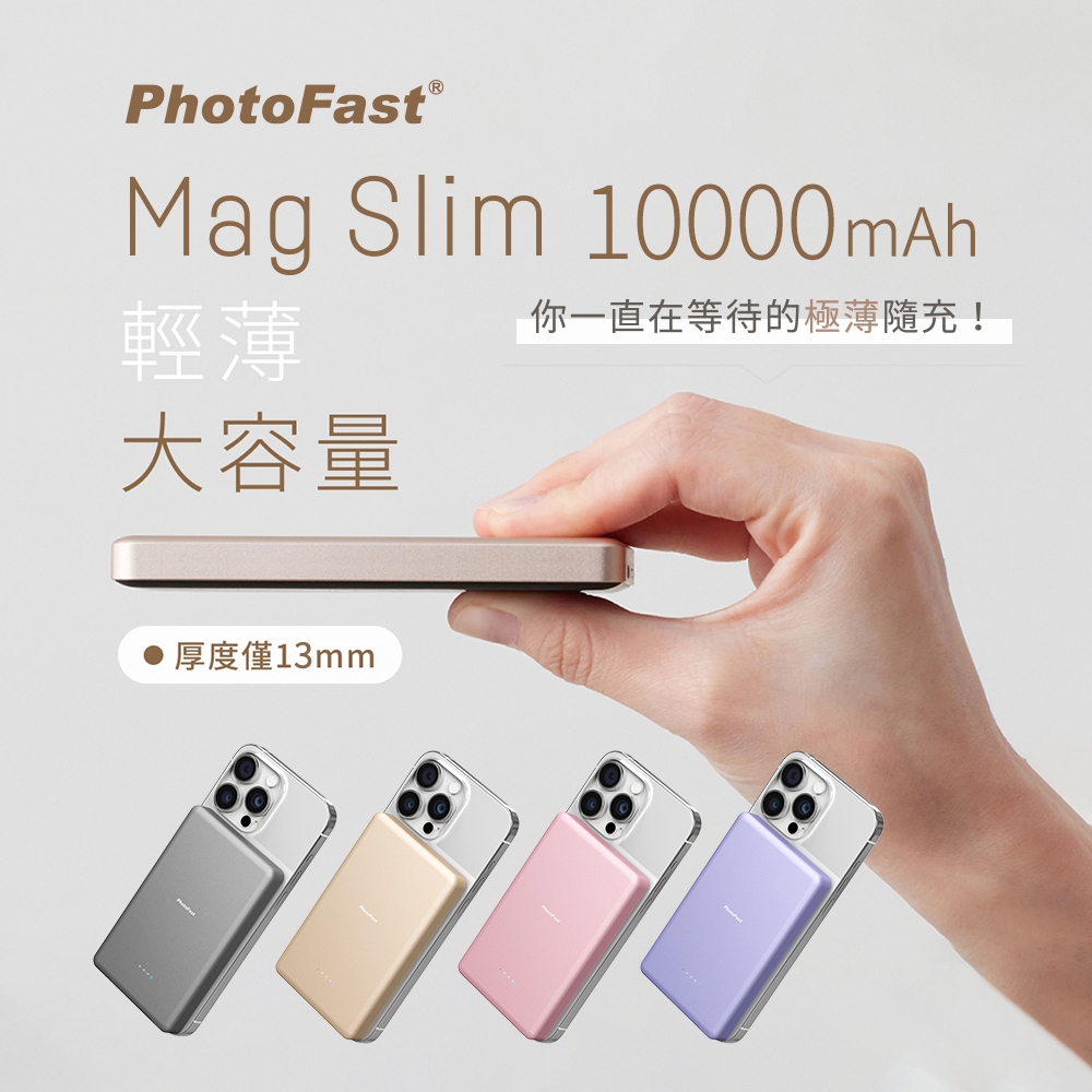 Mag Slim 超薄磁吸無線行動電源 3