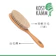 KOST KAMM 嬰兒用山毛櫸軟毛梳 1