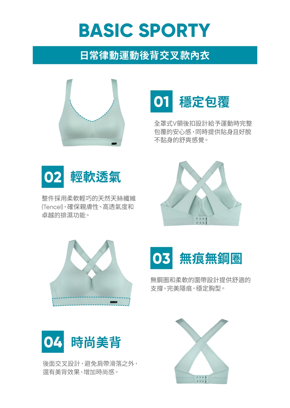 BASIC SPORTY 日常律動運動後背交叉款內衣 3