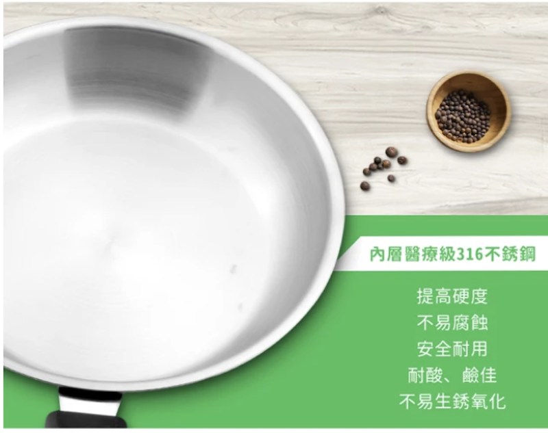 316不銹鋼導磁複合金華麗平底鍋 3