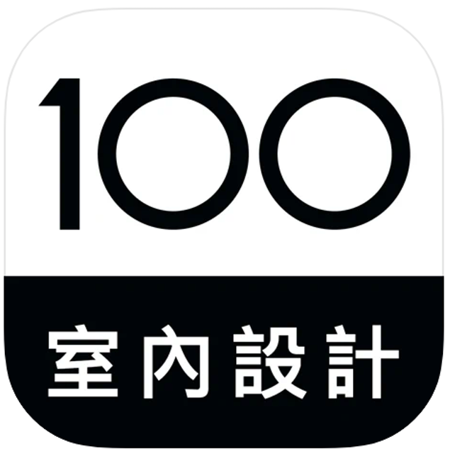100室内設計 1