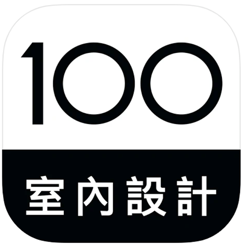 100室内設計 1
